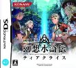 Suikoden Tierkreis
