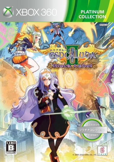 Ketsui Kizuna Jigoku Tachi Extra