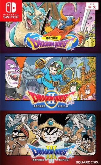 Dragon Quest 1-2-3