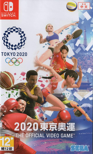 Tokyo Olympic Games 2020