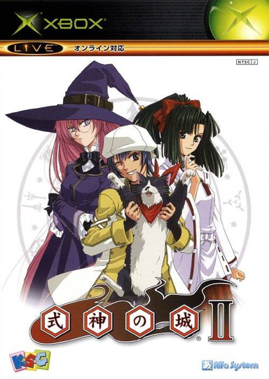 Shikigami No Shiro 2