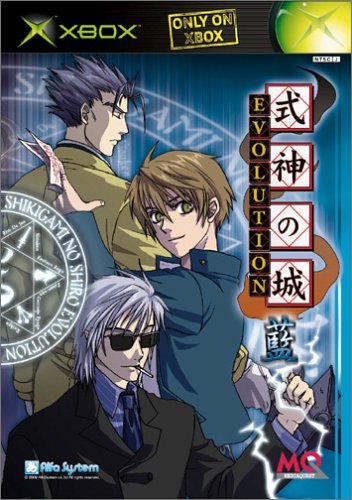 Shikigami No Shiro Evolution Blue