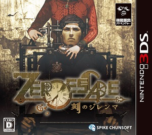 Zero Time Dilemma