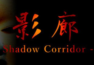 Shadow Corridor US Nintendo Switch CD Key