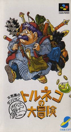 Torneco No Daibouken